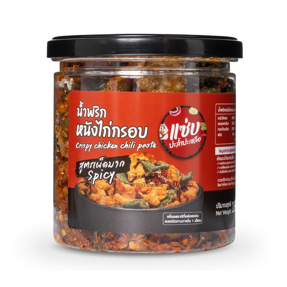 น้ำพริกหนังไก่กรอบ