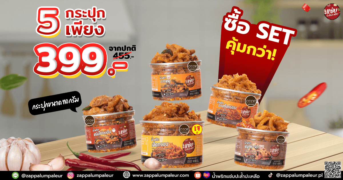 โปรสุดคุ้มเฉพาะวันพุธเท่านั้น !