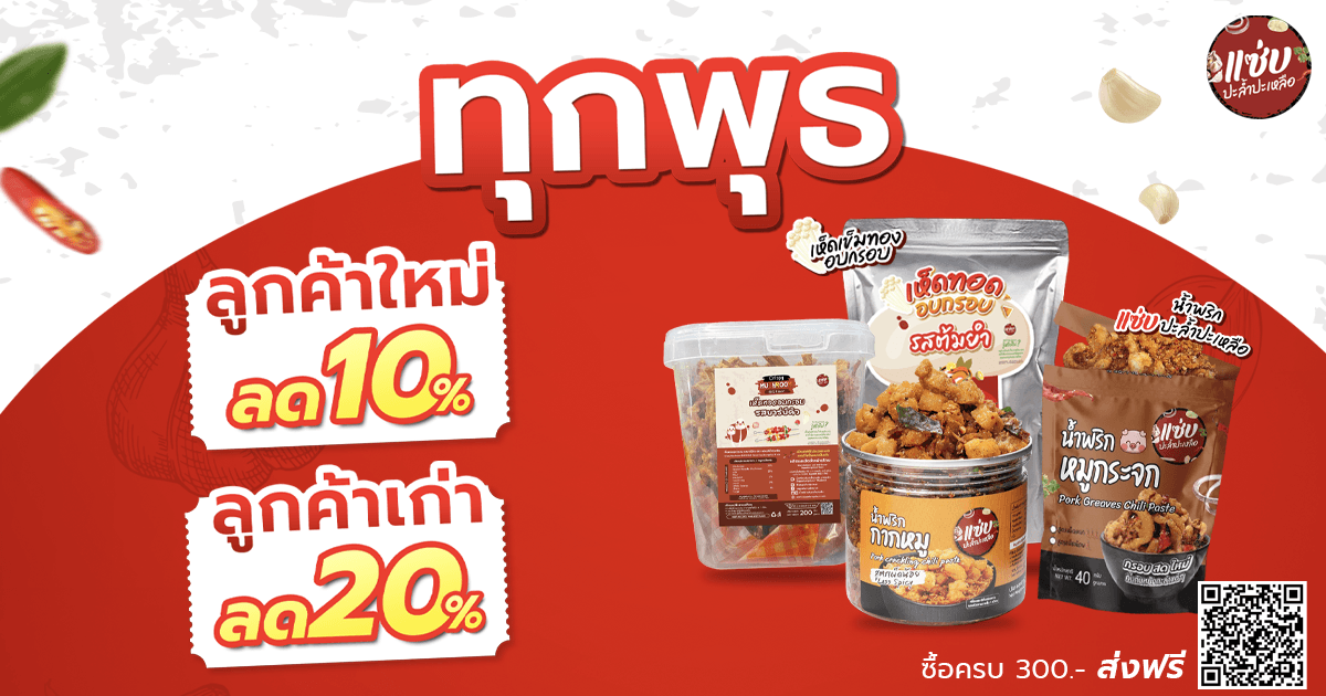 โปรทุกวันพุธ