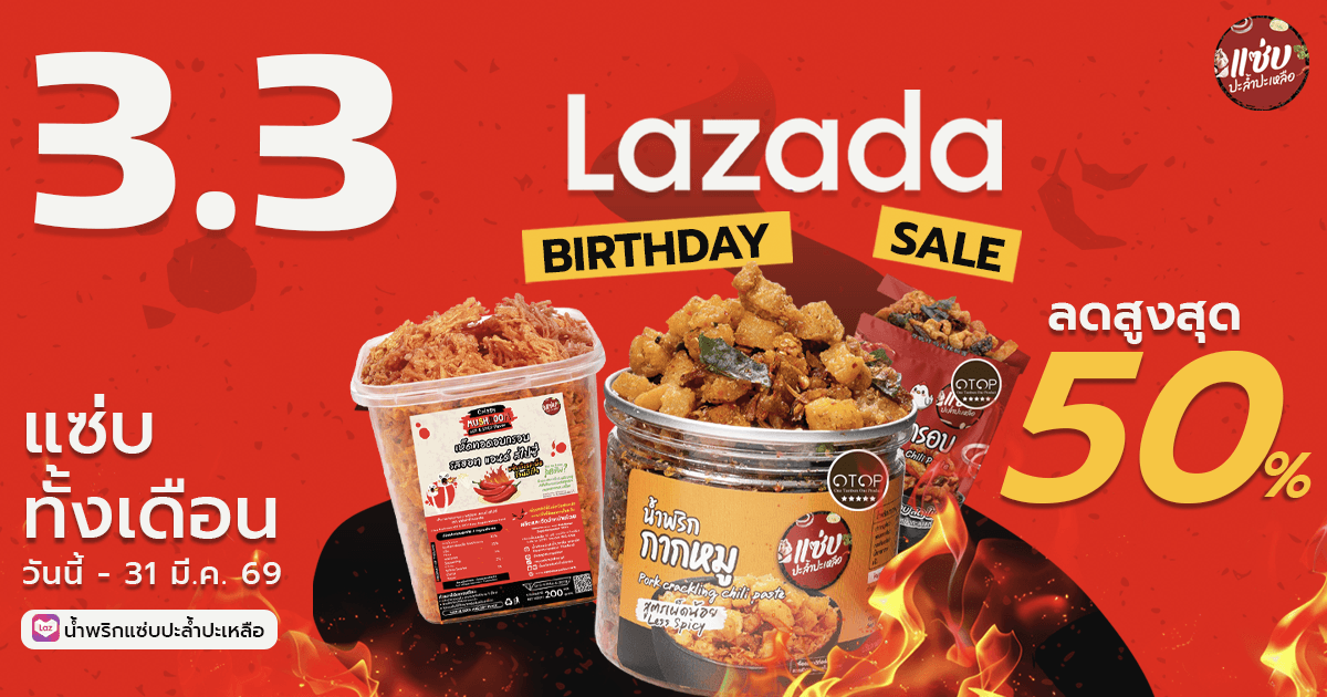 LAZADA HBD SALE